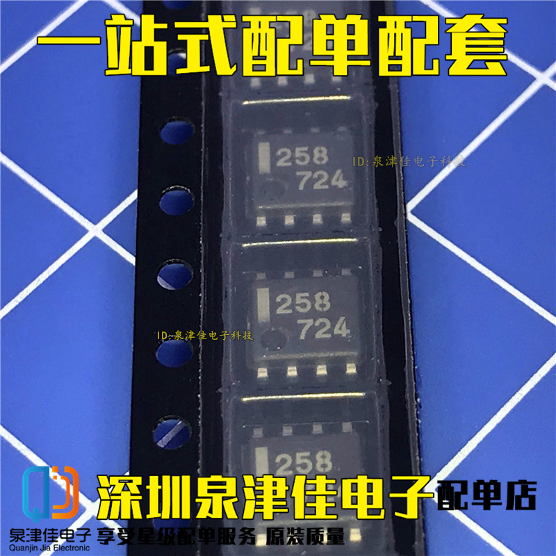UPC258G2 258 SOP-8 贴片 进口全新原装芯片 放大器芯片