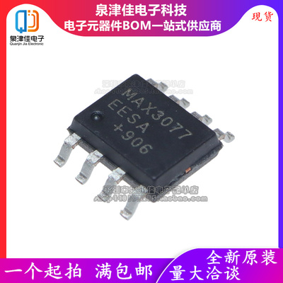 全新进口原装 MAX3077EESA MAX3077EASA MAX3077 贴片SOP-8
