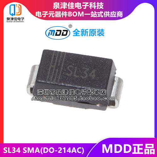 全新原装 SL34A SL34 贴片SMA DO-214AC 肖特基二极管 3A/40V