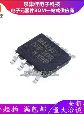 只做原装 IR4428S IR4428STRPBF 电桥驱动器芯片 封装SOP-8
