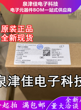 只做原装 SIT1042ATK/3 封装DFN-8(3x3)  CAN收发器 现货供应