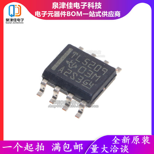 进口全新原装 TL5209DR TL5209D TL5209 SOP-8 电源管理芯片贴片