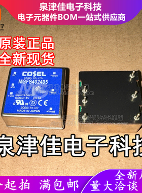 只做原装 MGFW152415 封装DIP6 电源模块/稳压电源 拍前咨询
