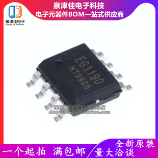 全新原装 EG1190 带使能降压开关电源控制芯片IC 贴片 ESOP8