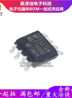 MP2307 MP2307DN kis-3r33s 降压模块ic 输入4.75-23v输出3a 芯片