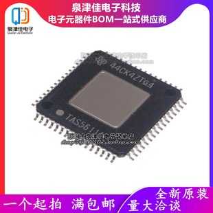 TAS5611APHDR TQFP64 丝印TAS5611A 音频放大器芯片 一站式配单