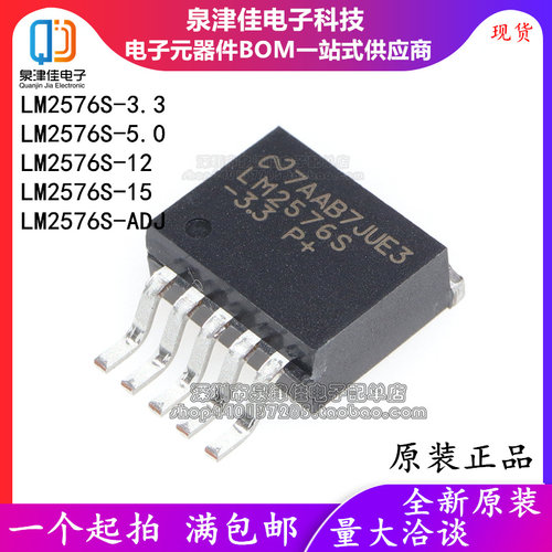进口全新原装 LM2576SX LM2576S-12/3.3/5.0/15V/ADJ TO-263