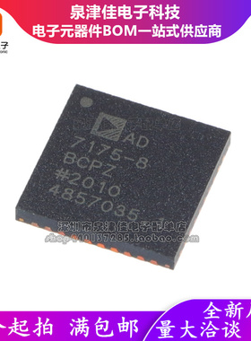 确定进口原装 AD7175-8BCPZ 封装WFQFN 模数转换器QFN LFCSP-40