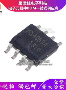 原装 ME4059ASPG SOP-8 4059A 锂电池单节充电芯片IC 4.2V/2A -N