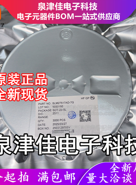 只做原装 SLM27517AD-7G 封装SOT23-5 丝印G17  栅极驱动芯片