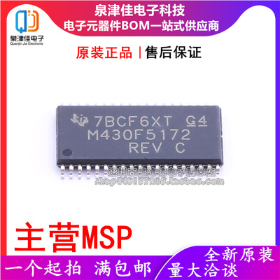 MSP430F5172IDARM430F5172
