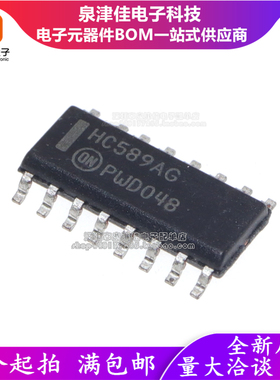 只做原装 HC589AG MC74HC589ADR2G 贴片SOP16 HC589AG 移位寄存器