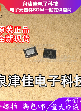 只做原装VL171 丝印L171 封装QFN28 Type-C接口数据切换开关芯片