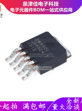 只做原装 DW8501-TOJCCT DW8501 TO252-5 LED线性恒流驱动IC