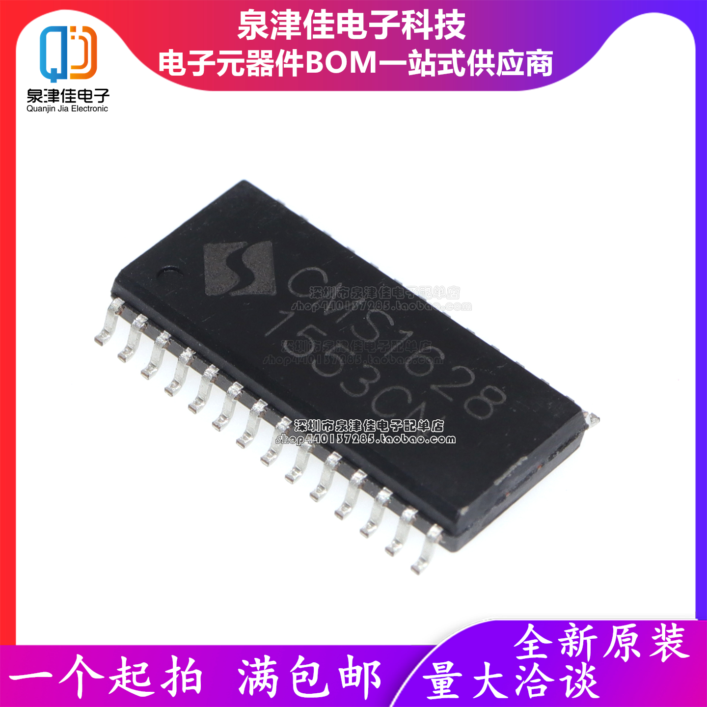 只做原装 CMS1628 贴片SOP-28 LED显示驱动芯片