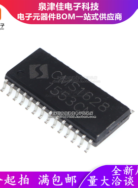只做原装 CMS1628 贴片SOP-28 LED显示驱动芯片