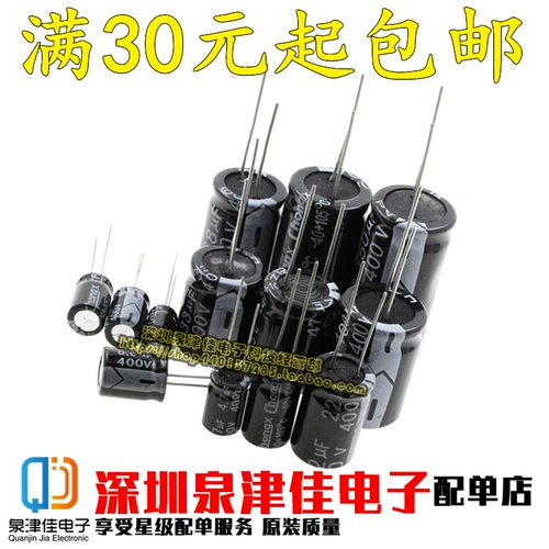 400V Прямая алюминиевая электролитическая емкость 1UF/10UF/3,3/4,7/6,8/2,2/22/33/47/68/100UF