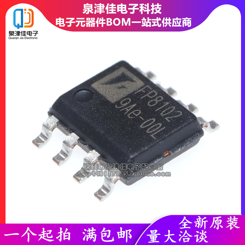 全新进口原装 FP8102XR-G1 FP8102 贴片SOIC-8 锂电池充电IC