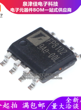 全新进口原装 FP8102XR-G1 FP8102 贴片SOIC-8 锂电池充电IC