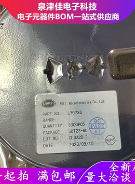 只做原装 LY9736  SOT23-6L 集成电路芯片