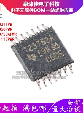 TPS2350PW/PWR 51117 23753APW/APWR TPS2331I/IPW 贴片TSSOP14