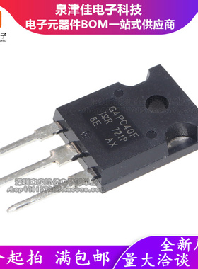 全新原装正品 IRG4PC40FPBF G4PC40F IGBT 600V 49A 160W TO247