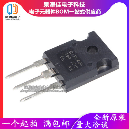 全新原装正品 IRG4PC40FPBF G4PC40F IGBT 600V 49A 160W TO247