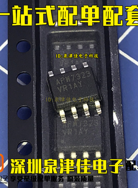 全新原装 500kHz同步降压转换器 APW7323 APW7323A  SOP-8