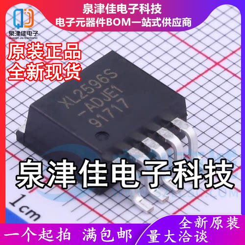 只做原装 XL2596S-ADJE1 TO-263 150KHz 降压型DC-DC转换器芯片