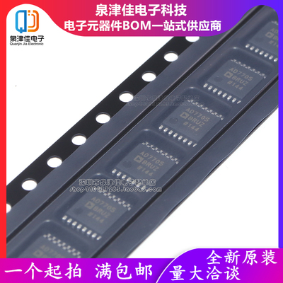AD7705BRUZTSSOP-16泉津佳全新