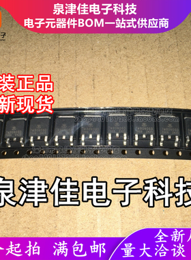 只做原装 TM80N06D 封装TO-252-3L 1个N沟道  场效应管(MOSFET)