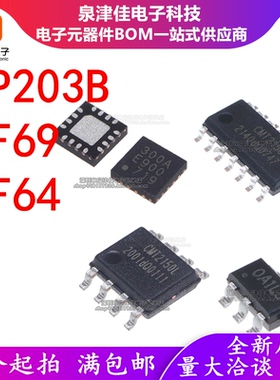 CMT2110A-ESR 无线发射芯片SOT23-6 HP203B RF69 RF64 QFN/28/32