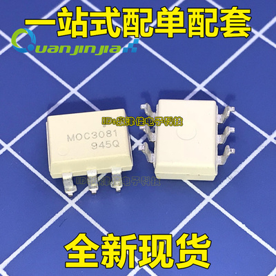 贴片| MOC3081S MOC3081SR2M 原装进口 SOP-6 光耦 MOC3081