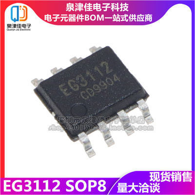EG3112IGBT管栅极驱动芯片