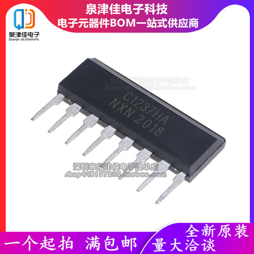 全新原装 C1237HA ZIP单排 喇叭保护电路IC UPC1237HA  保护芯片