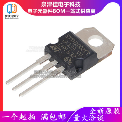 全新原装正品  STTH1002CT 直插 TO-220 超快速二极管 10A 200V