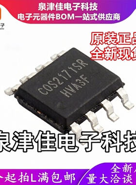 只做原装  EG27324 贴片SOP8 带SD功能的双路独立驱动芯片