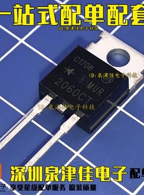 MUR2060CT MUR2060快恢复整流二极管20A 600V TO-220-2全新现货