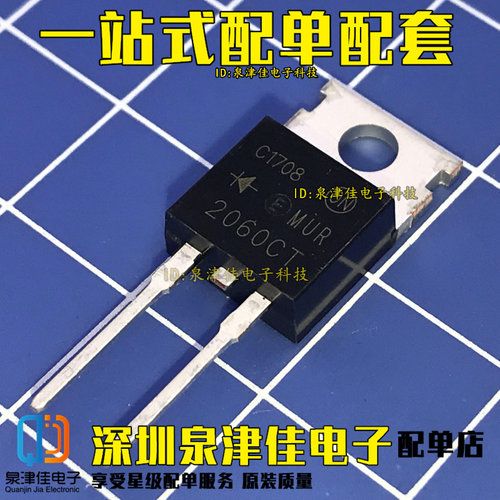 MUR2060CT MUR2060快恢复整流二极管20A 600V TO-220-2全新现货