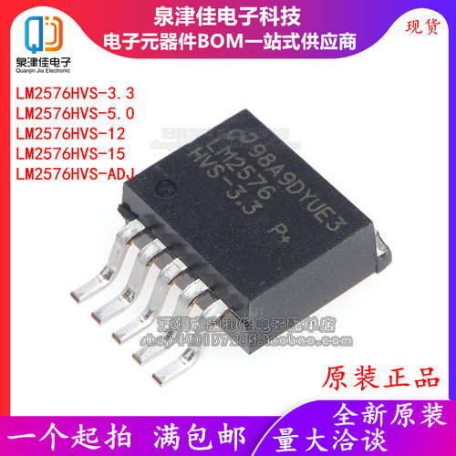 进口原装 LM2576HVSX LM2576HVS-12/3.3/5.0/15/ADJ 稳压器TO-263