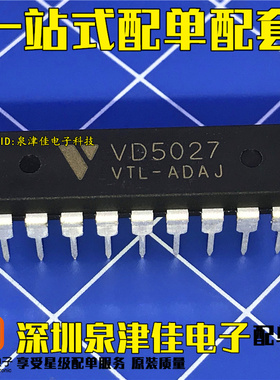 VD5026-4 VD5027-4 VD5027 VD5027-3 编码译码IC DIP18 全新