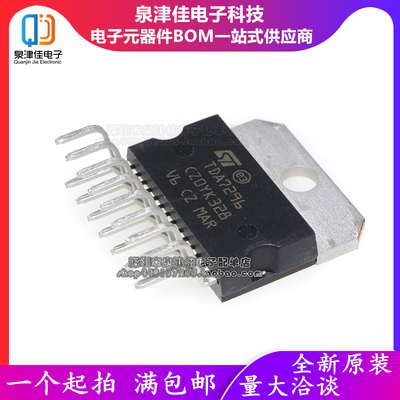 保证原装进口TDA7296 AB类 60W 高保真大功率单 声道音频放大器