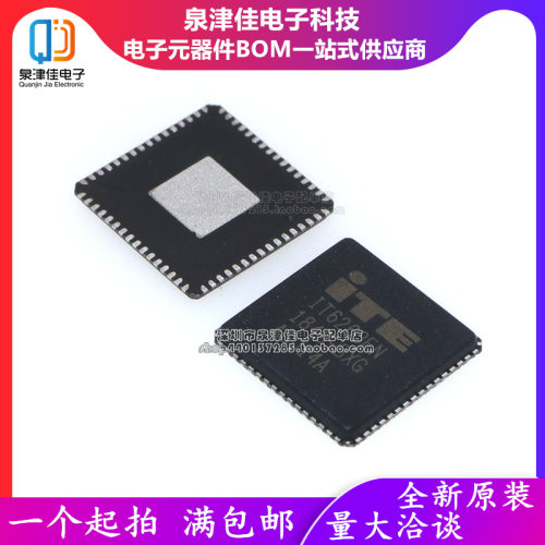 全新原装 IT6263FN-BXG IT6263FN-AXG 液晶芯片 QFN  IT6263FN