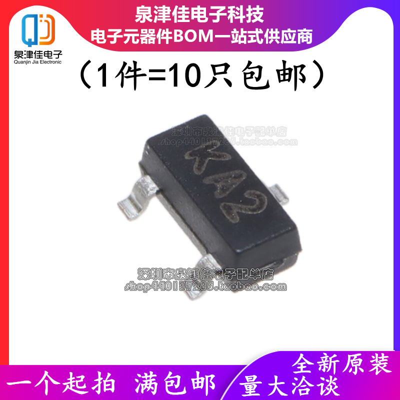 原装 MMBD4148 贴片SOT-23 丝印KA2 贴片三极管 开关管
