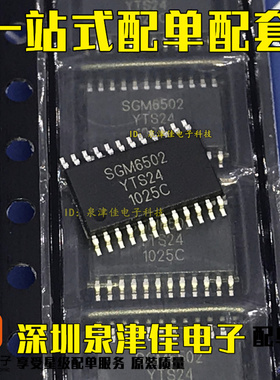 全新原装 SGM6502YTS24G/TR SGM6502 TSSOP24 视频开关矩阵