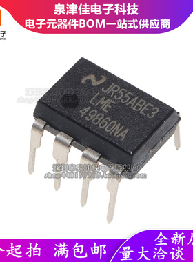 全新台产 LME49860NA LME49860 直插DIP-8 低失真音频双运放