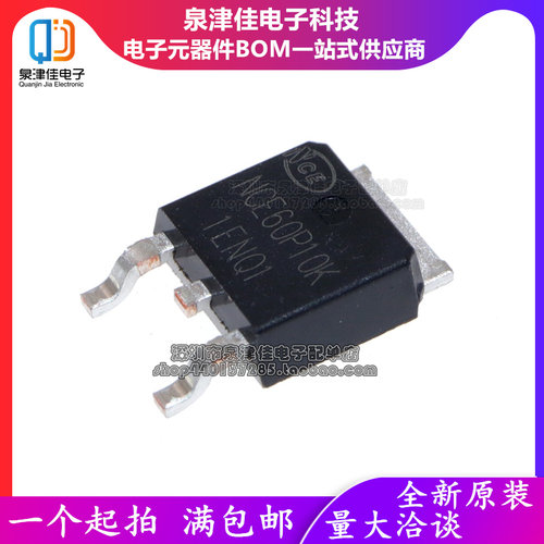 NCE60P10K场效应管泉津佳全新