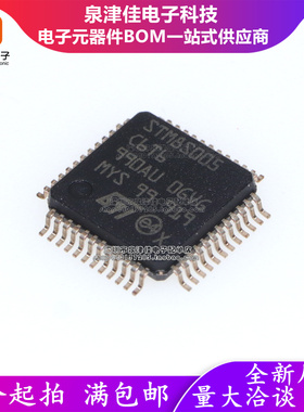 只做原装 STM8S005C6T6 LQFP-48 16MHz/32KB闪存/8位微控制器-MCU