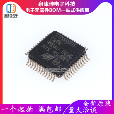 只做原装 STM8S005C6T6 LQFP-48 16MHz/32KB闪存/8位微控制器-MCU