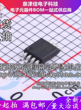 只做原装 COS8552MR COSINE(科山芯创) MSOP8 高精度零漂移运放